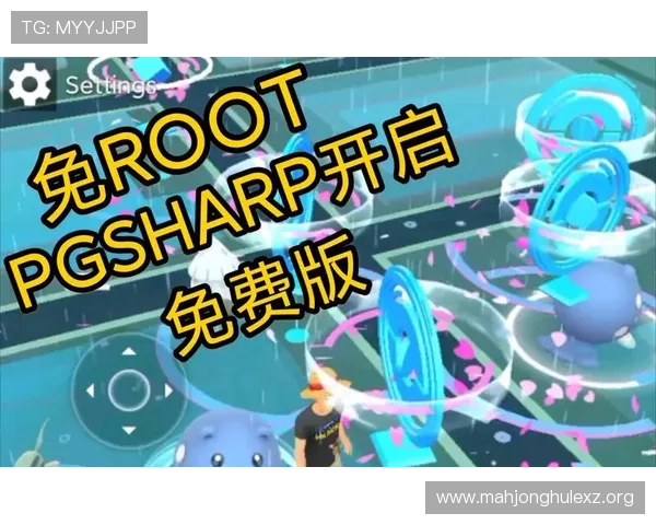PGSharpGo官网下载地址推荐，稳定版本下载与使用技巧全方位介绍