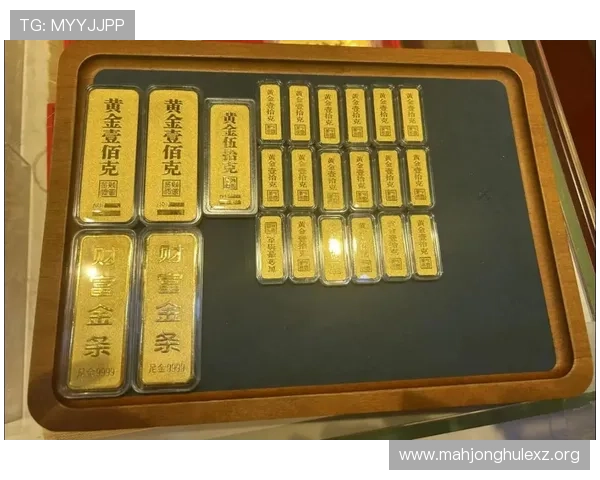 PG黄金摇钱树综合平台推动黄金投资普及化满足多样化理财需求 PG黄金摇钱树综合平台推动黄金投资普及化满足多样化理财需求