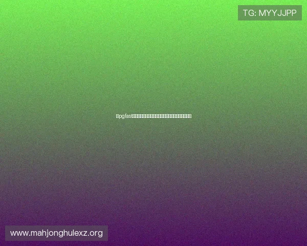 在pgfast官网下截过程中遇到问题怎么办，详细解决方法指南