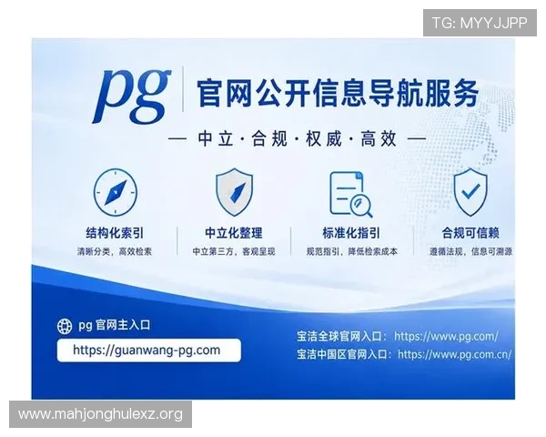 PG国际站官网最新入口,全面介绍平台特色与安全保障措施 PG国际站官网最新入口,全面介绍平台特色与安全保障措施