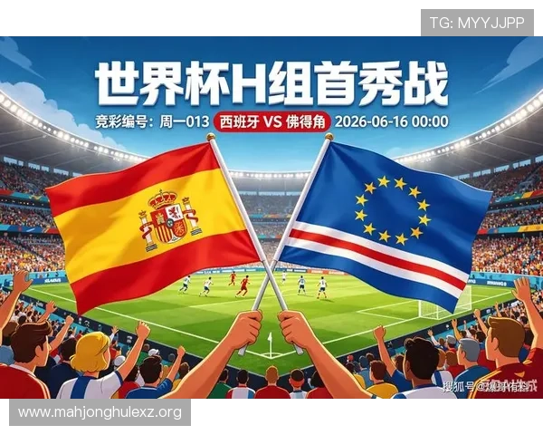 2026年世界杯西班牙VS佛得角比赛精彩瞬间与关键进球集锦