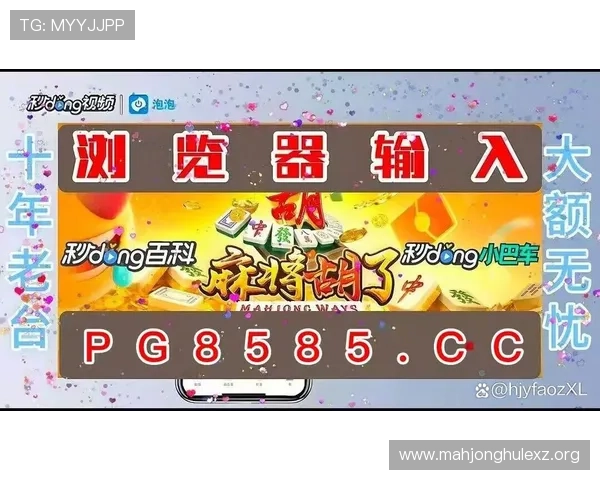 PG赏金女王官网版官方平台推荐，详细介绍游戏亮点、福利活动及玩家攻略全方位解析