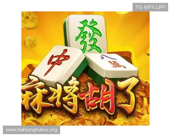 专家解析PG麻将胡了放水时间段的最佳利用时机,提升游戏中的盈利能力 专家解析PG麻将胡了放水时间段的最佳利用时机,提升游戏中的盈利能力