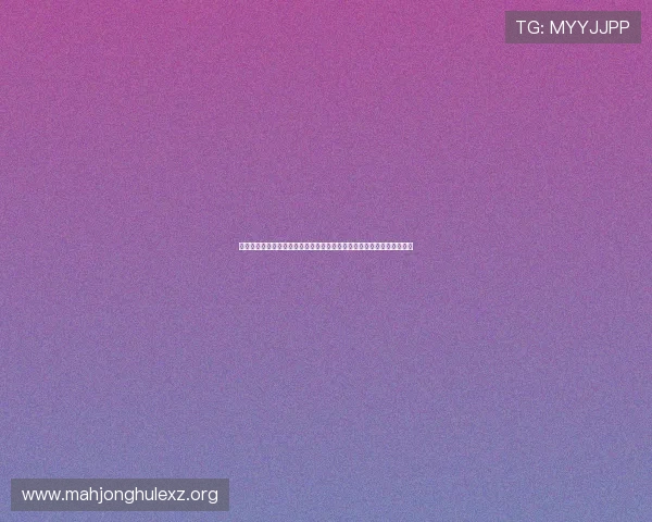 第一娱乐彩票平台网址安全验证流程，保障玩家个人信息与资金安全无忧