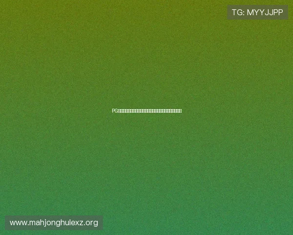 PG平台登录入口在哪里,提供详细的入口导航和常见问题解答