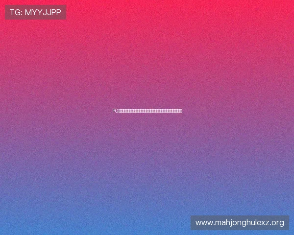 PG电子旗舰网站游戏种类丰富多样满足不同玩家的多样化需求 PG电子旗舰网站游戏种类丰富多样满足不同玩家的多样化需求