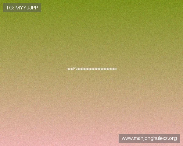 下载问鼎PG电子娱乐平台免费版尽享世界杯期间的实时比分与赛事分析