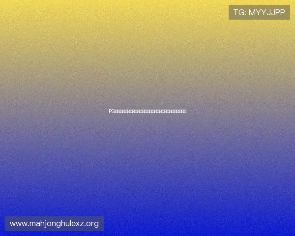 PG电子旗舰厅下载官网引入全新安全验证体系保障玩家账户信息安全 PG电子旗舰厅下载官网引入全新安全验证体系保障玩家账户信息安全